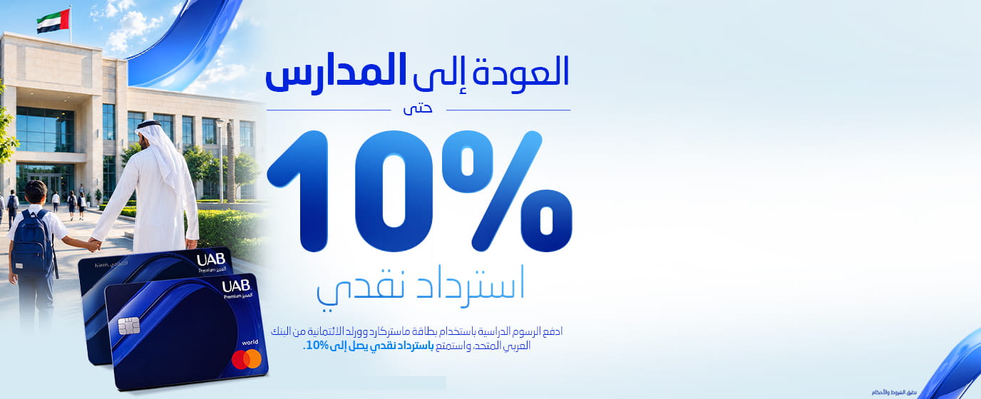 Desktop Banner Arabic
